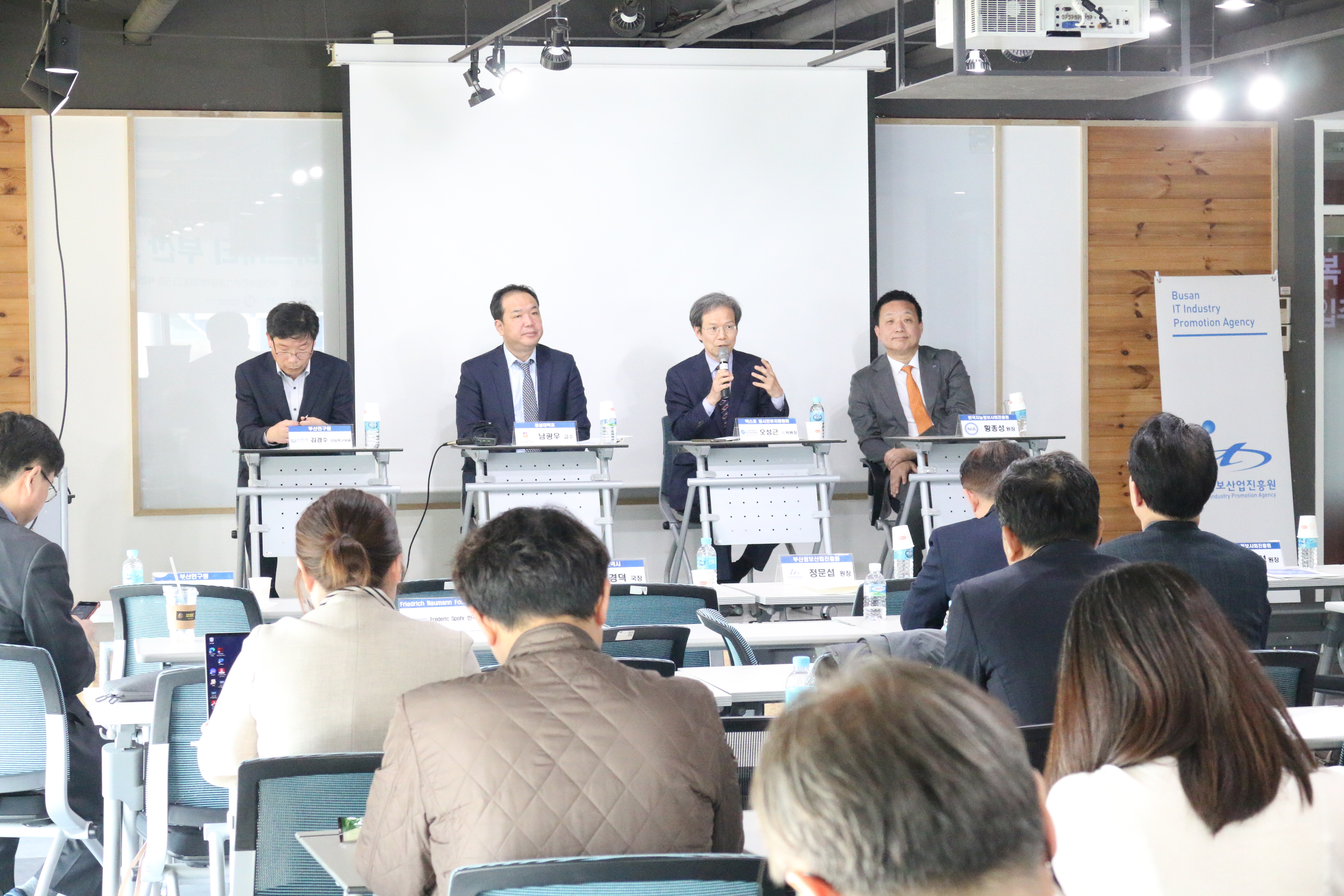 제1회 그린 스마트시티 부산 포럼